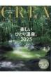 �y�����ЂƂ艷��2025 Crea Due