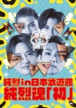  in { 󍰁uv (2DVD)