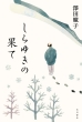 䂫̉ʂ