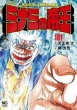 ~i~̒鉤 181 j`uER~bNX