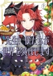 �搶! �l���������E��łڂ��܂��B 6 �K���K���R�~�b�N�Xup!