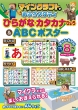 }CNtgłӂX^fB Ђ炪ȁEJ^JiЂ傤 & ABC|X^[
