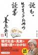 ǂށBl邽߂ɁAǂށB x