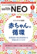 ԂÎ҂̐厏 With Neo 2025N 1 38 1