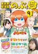 ِEûԁv G[t@Ƃ܂Ȃ 9 ̃}K! comics