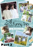 VƖ{c琶 Funny Trip-in Hokkaido-part2