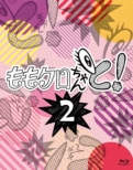 Momo Clo Chan To! 2 Blu-ray BOX