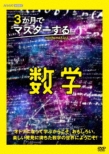 3Ń}X^[鐔w DVD BOX
