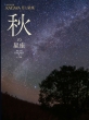 H̐mʐ^ KAGAYA Ɛn