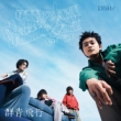 Qs y񐶎YAz(CD+Blu-ray)