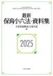 ŐVۈ珬Z@EW 2025