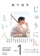 ���������@���イ�ɂ�Ƃ��� Part.1