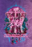 Royz SUMMER ONEMAN TOUR uyv-TOUR FINAL-u14th LAST LIVEv-Ɍӂ2024N829()Zepp DiverCity