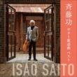 Saito Isao Guitar Kayoukyoku Best