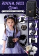 ANNA SUI mini ΂玮X}zV_[BOOK