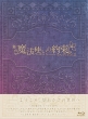 w@g̖񑩁xG`[hV[YPart1 Blu-ray