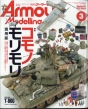 Armour Modelling (A[}[fO)2025N 3
