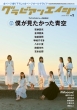 OrAGCW VOL.1y\Flz