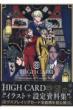 High Card -illustration & Concept Book-