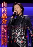 RRT[gcA[2024 `オg̒` (Blu-ray)