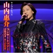 RRT[gcA[2024 `オg̒` (2CD)