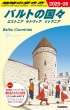 A30 �n���̕����� �o���g�̍��X �G�X�g�j�A ���g���B�A ���g�A�j�A 2025-2026 �n���̕�����a ���[���b�p