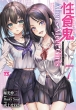 HS Aliens Meet Girls 7 O`sIER~bNX