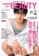 Fineboys+plus Beauty Vol.11 Hinode Mook