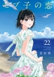 uq̗ 22 [mR~bNX
