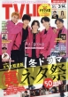 TV LIFE(erCt)EER 2025N 3 14
