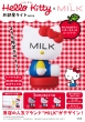 Hello Kitty�~milk ���������C�g Book