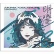 Nakamori Akina Tribute Album `meikyou`