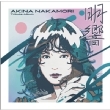 Nakamori Akina Tribute Album `meikyou`