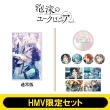 HMV&BOOKS online - 本・CD・DVD・ブルーレイ・ゲーム・グッズの