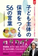 qǂ̂̕ۈ56̌t û܂܂̕ۈł?vƎvƂɓǂޖ{ Gakken ۈ Books