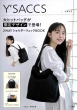 Y' saccs ��q�b�g�o�b�O������f�U�C���œo��! 2way�V�����_�[�����b�Nbook