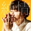 Junjou De Are.
