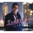 Koi No Meikyuu Dancing Night/Hitotsugi Doori No Hito/Sayonara Shizukari 2025