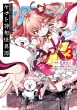 Holoearth Chronicles Side:E }g_z 3 KKR~bNXUP!