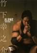 |KV@ALONE Ǎ̒