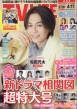 TV LIFE(erCt)֐ 2025N 4 11