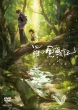 THE LEGEND OF HEI DVD Standard Edition