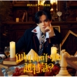 Why don' t you }? y胁o[\(JC)z