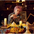Why don' t you }? y胁o[\(V[)z