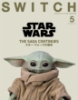 SWITCH Vol.43 No.5 W STAR WARS THE SAGA CONTINUES