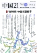 21 Vol.62 V̓{ꋳ