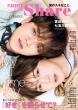 Fineboys+plus Share Vol.2