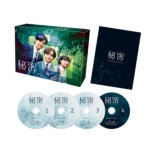 [Himitsu -The Top Secret-] Blu-Ray Box