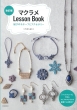 }NLesson@Book т̃`[tƃANZT[