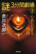 S܂镨 uv3Ԍ 2 V[gV[gExXgIW Е